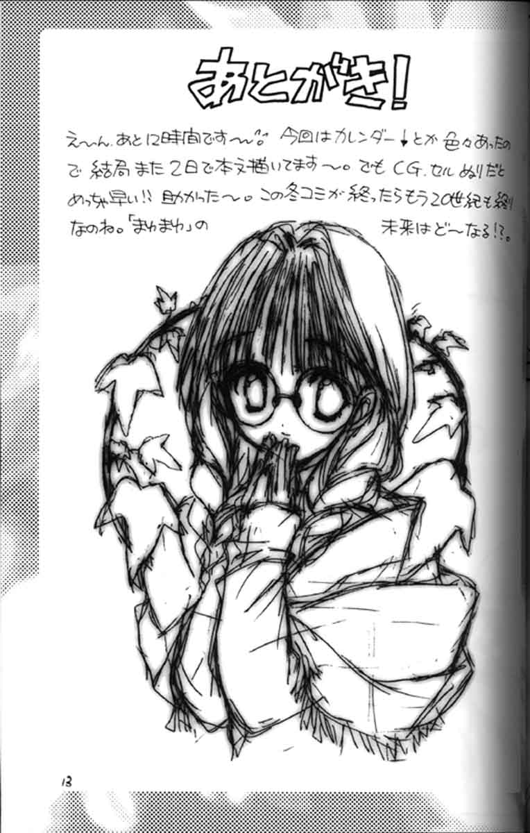 [パワーグラデイション (七瀬葵)] Presents 2