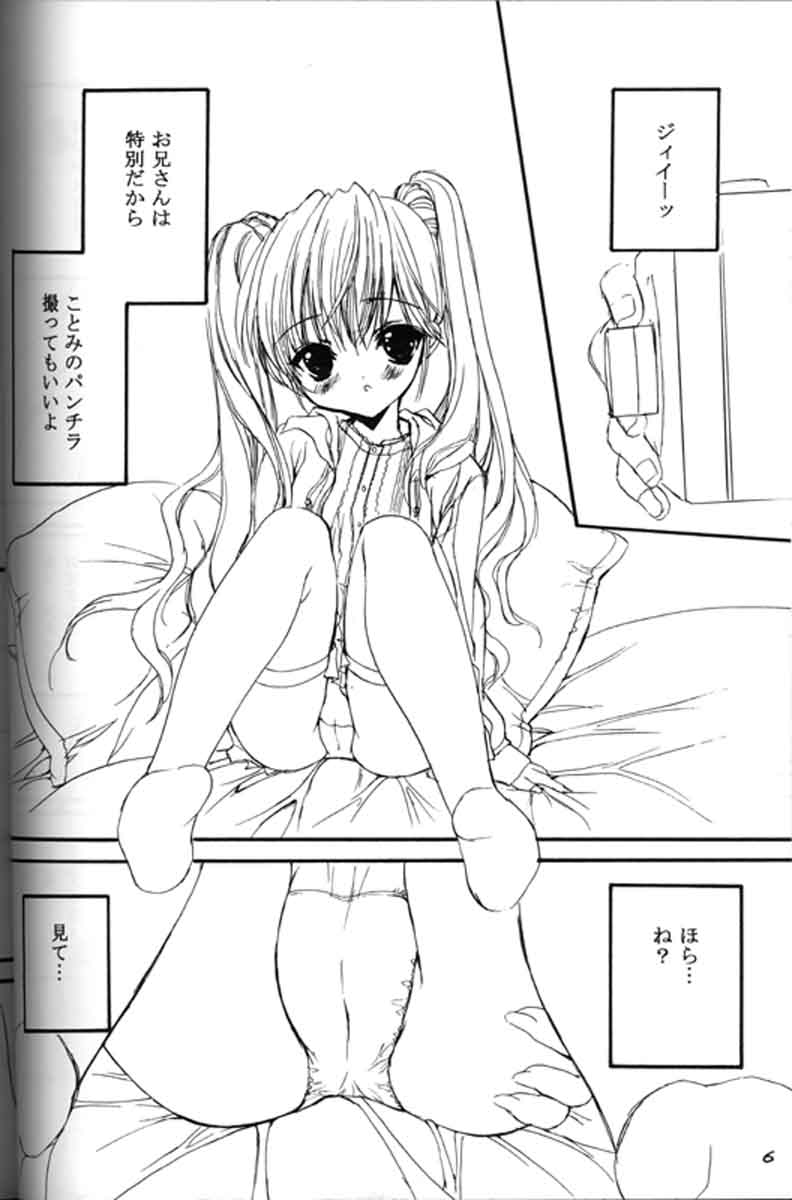 [パワーグラデイション (七瀬葵)] Presents 2