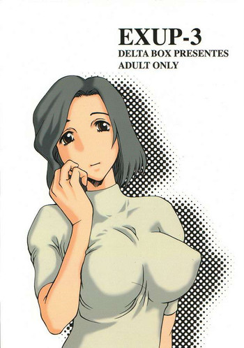 (C58) [DELTA BOX (石田政行)] EXUP-3