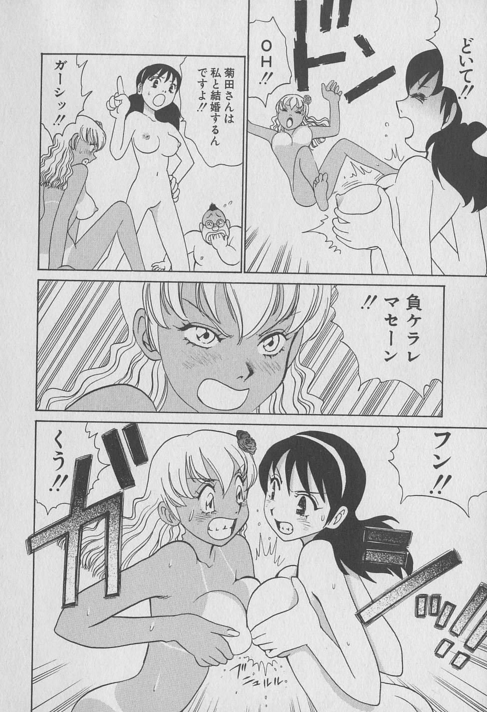 [みやすのんき] 東京ナンパすとりーと 第2巻