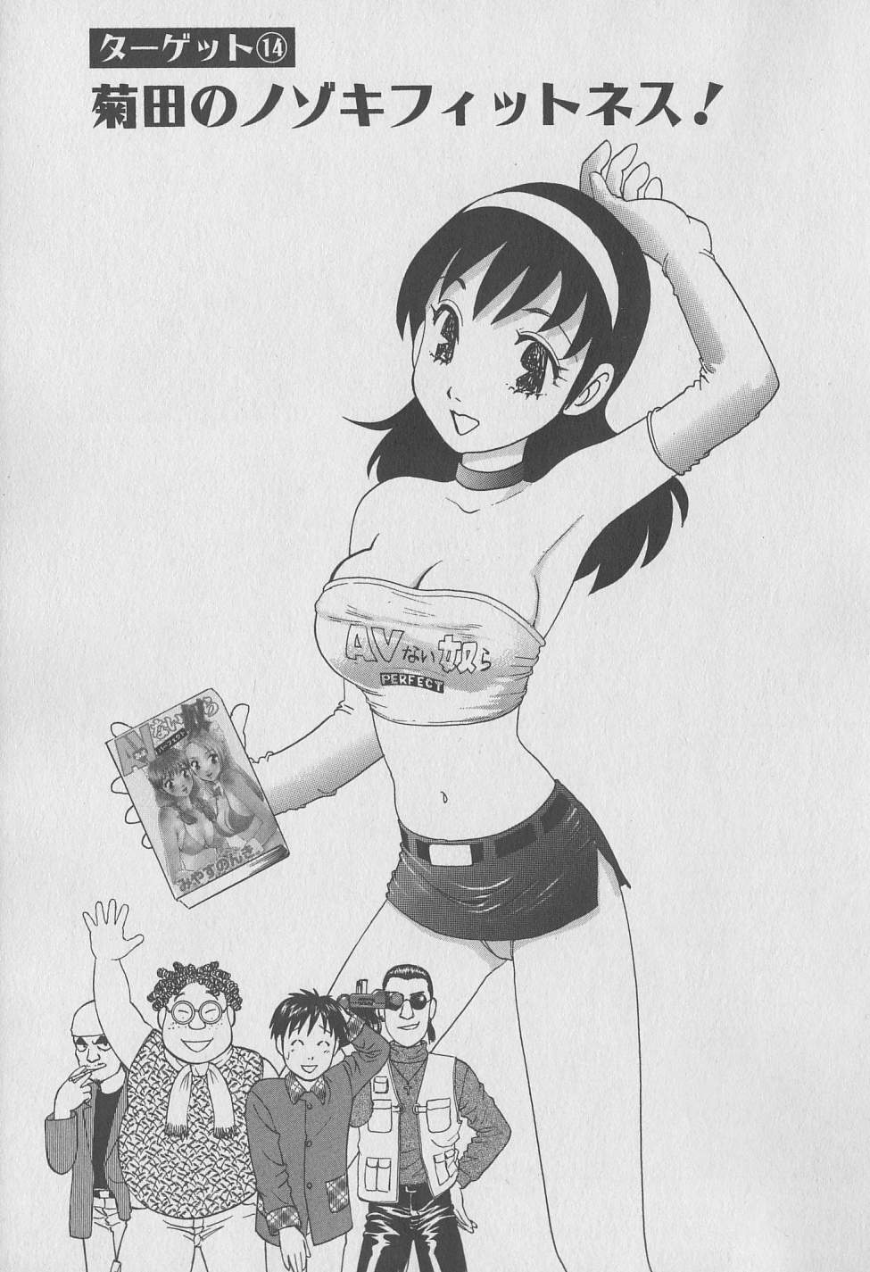 [みやすのんき] 東京ナンパすとりーと 第2巻