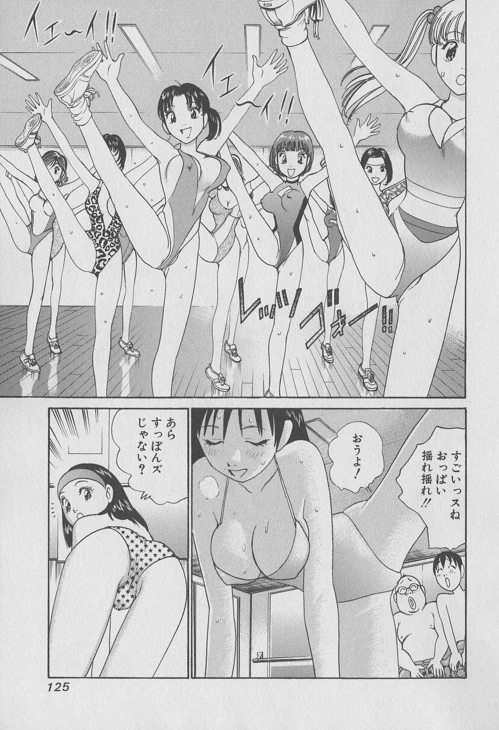 [みやすのんき] 東京ナンパすとりーと 第2巻