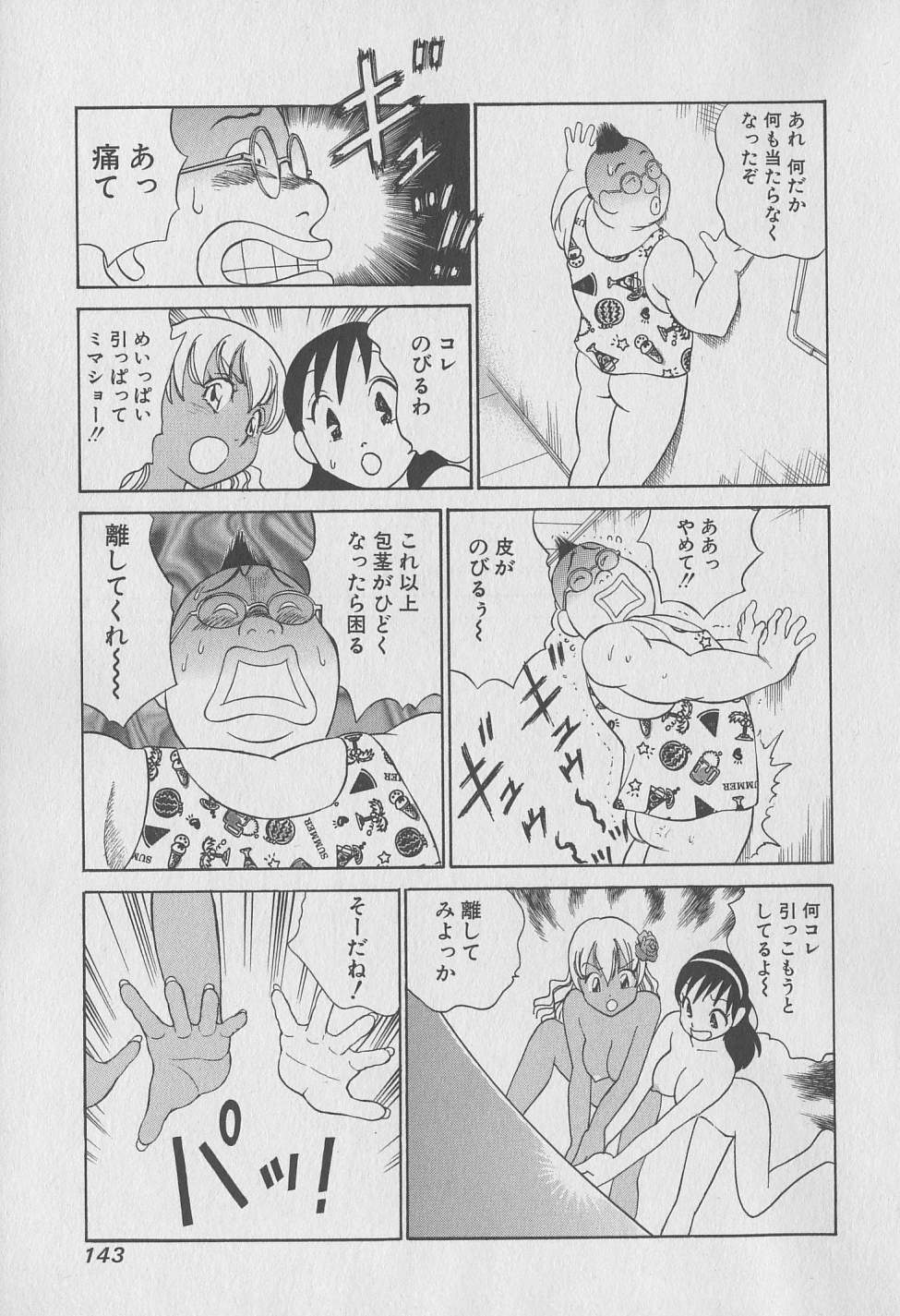 [みやすのんき] 東京ナンパすとりーと 第2巻