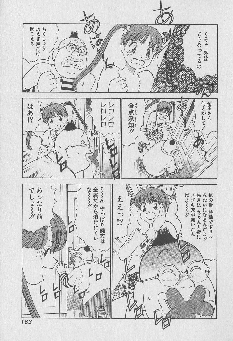 [みやすのんき] 東京ナンパすとりーと 第2巻