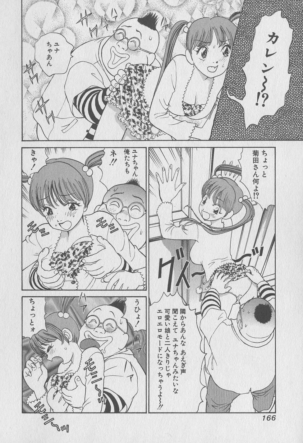 [みやすのんき] 東京ナンパすとりーと 第2巻