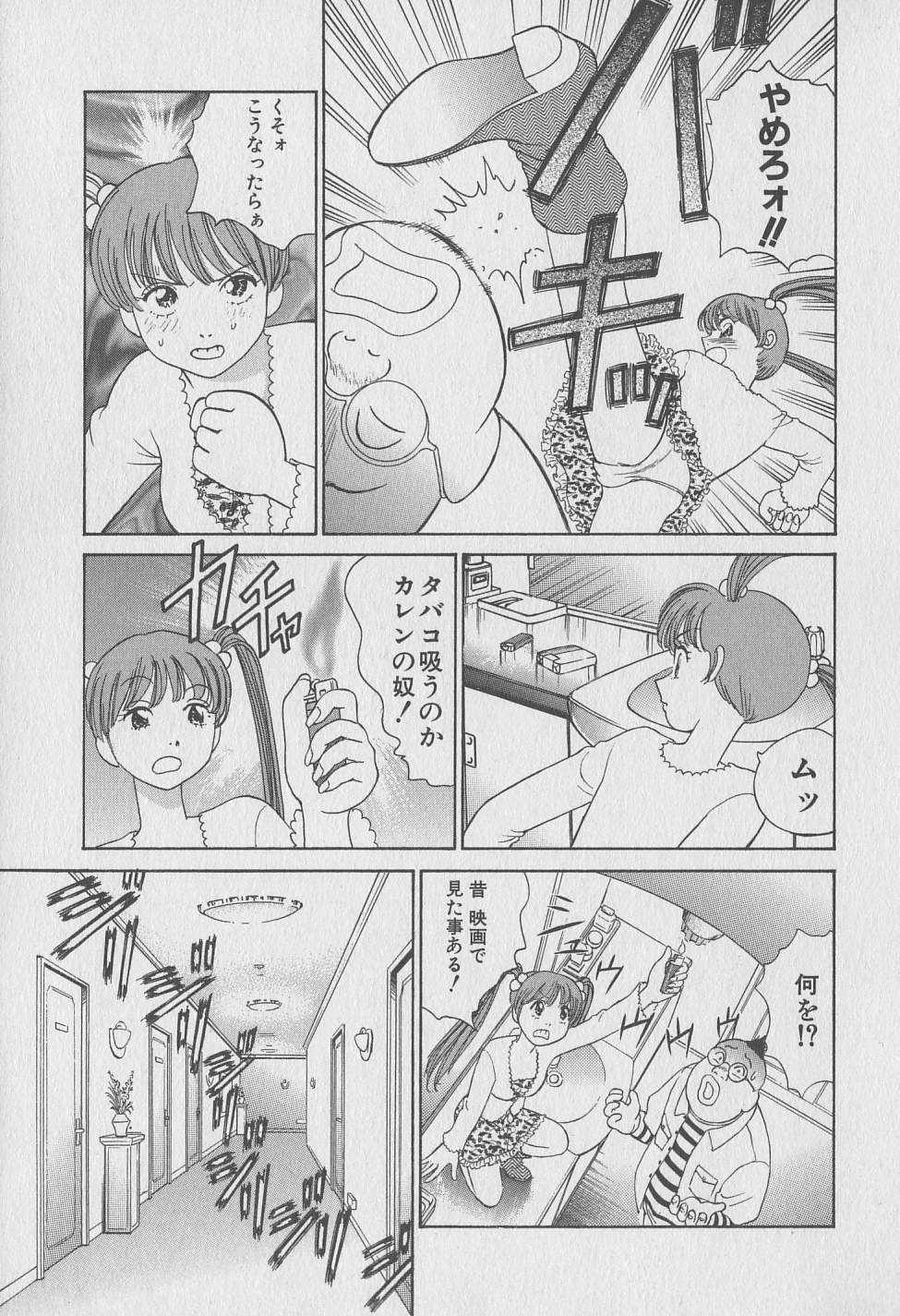 [みやすのんき] 東京ナンパすとりーと 第2巻