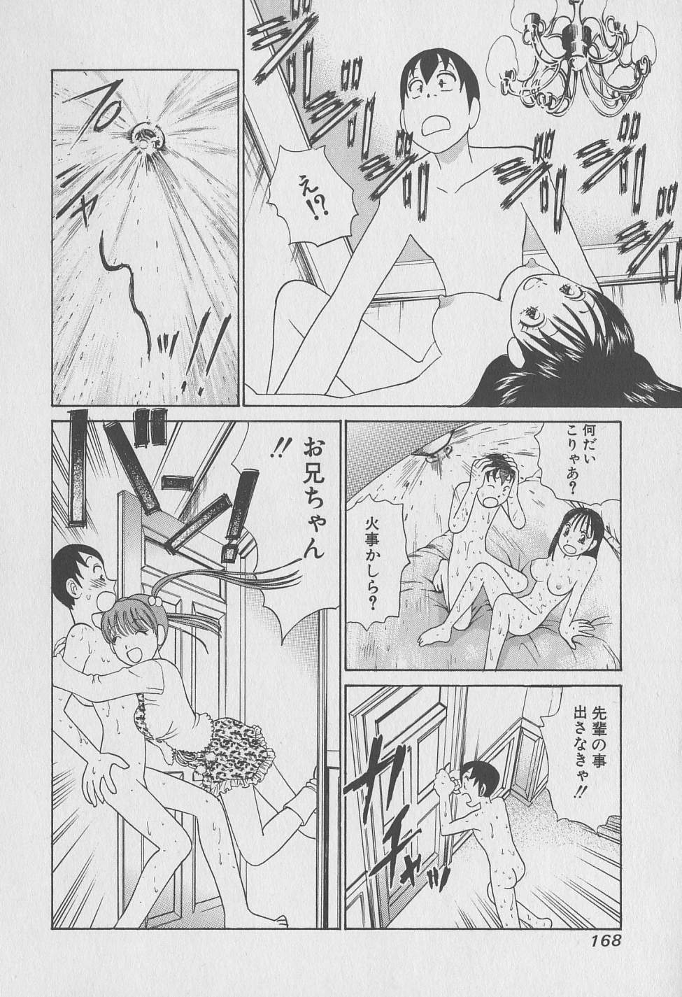 [みやすのんき] 東京ナンパすとりーと 第2巻