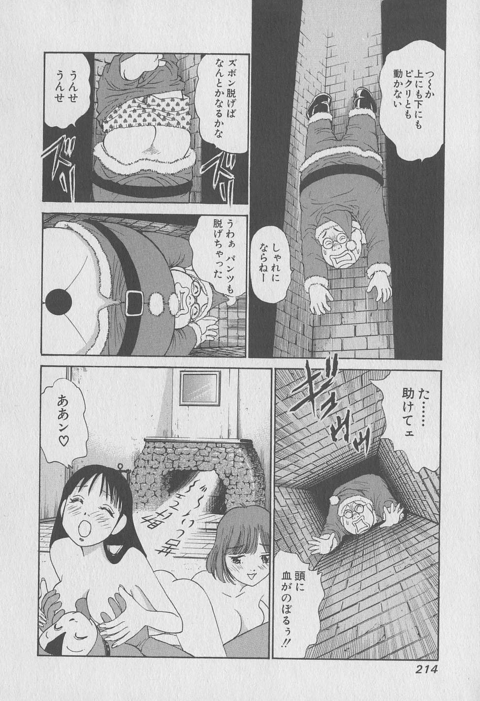 [みやすのんき] 東京ナンパすとりーと 第2巻