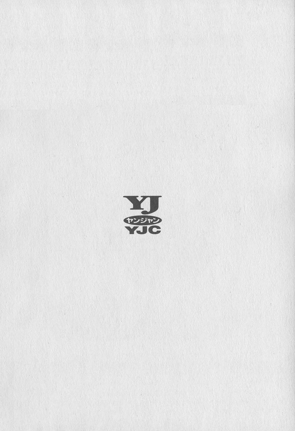 [みやすのんき] 東京ナンパすとりーと 第2巻