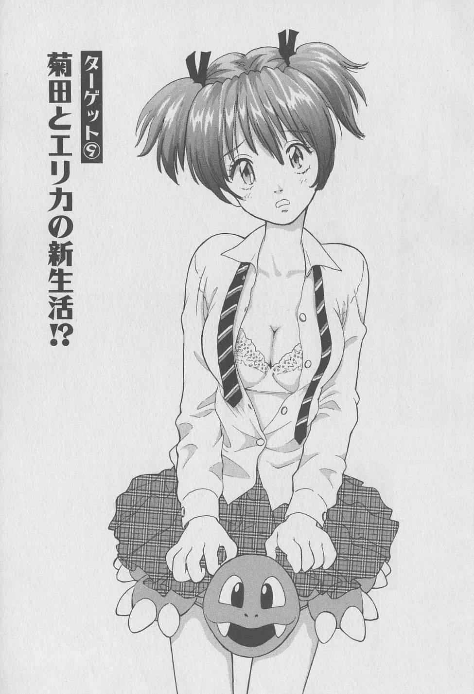 [みやすのんき] 東京ナンパすとりーと 第2巻