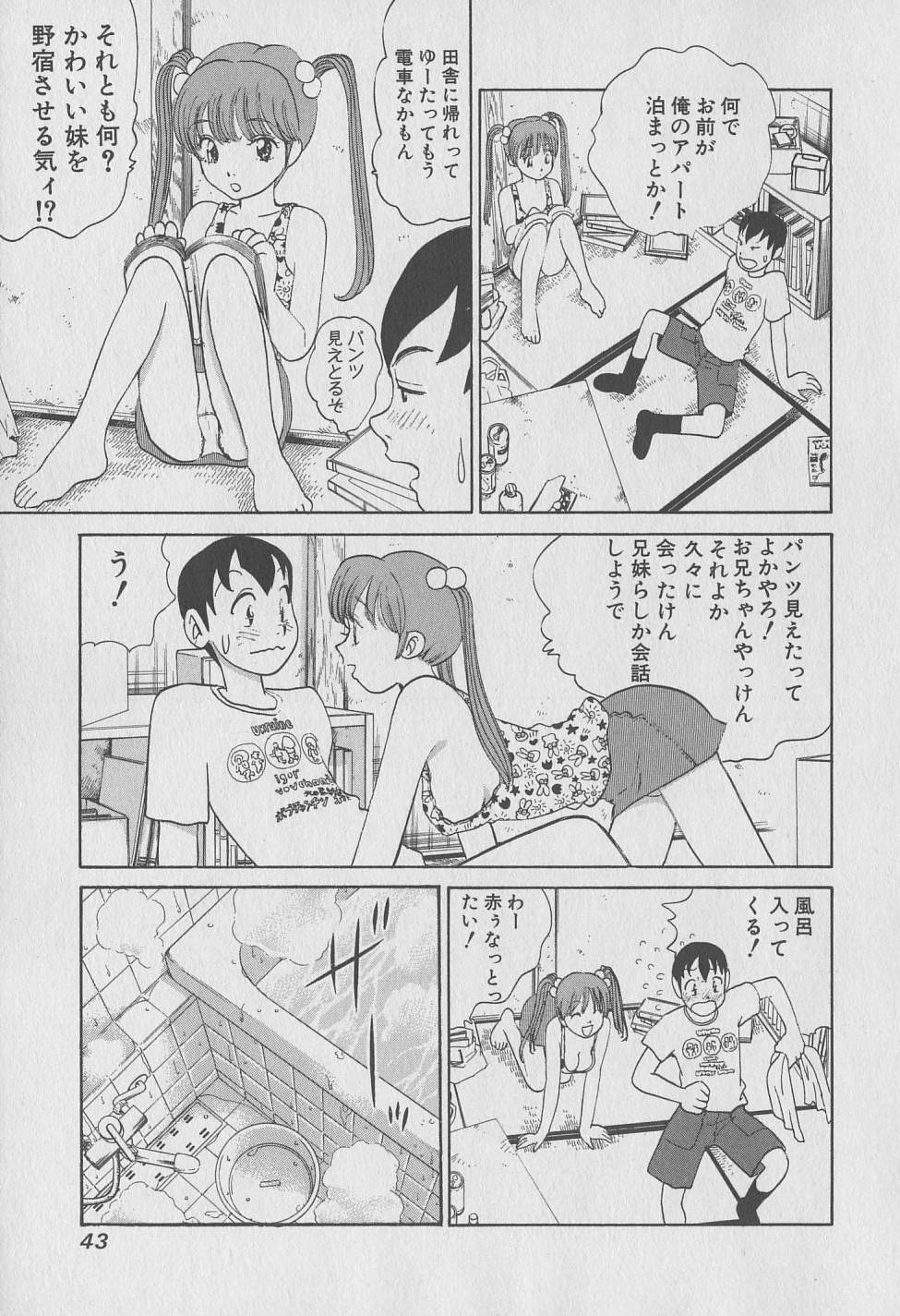 [みやすのんき] 東京ナンパすとりーと 第2巻