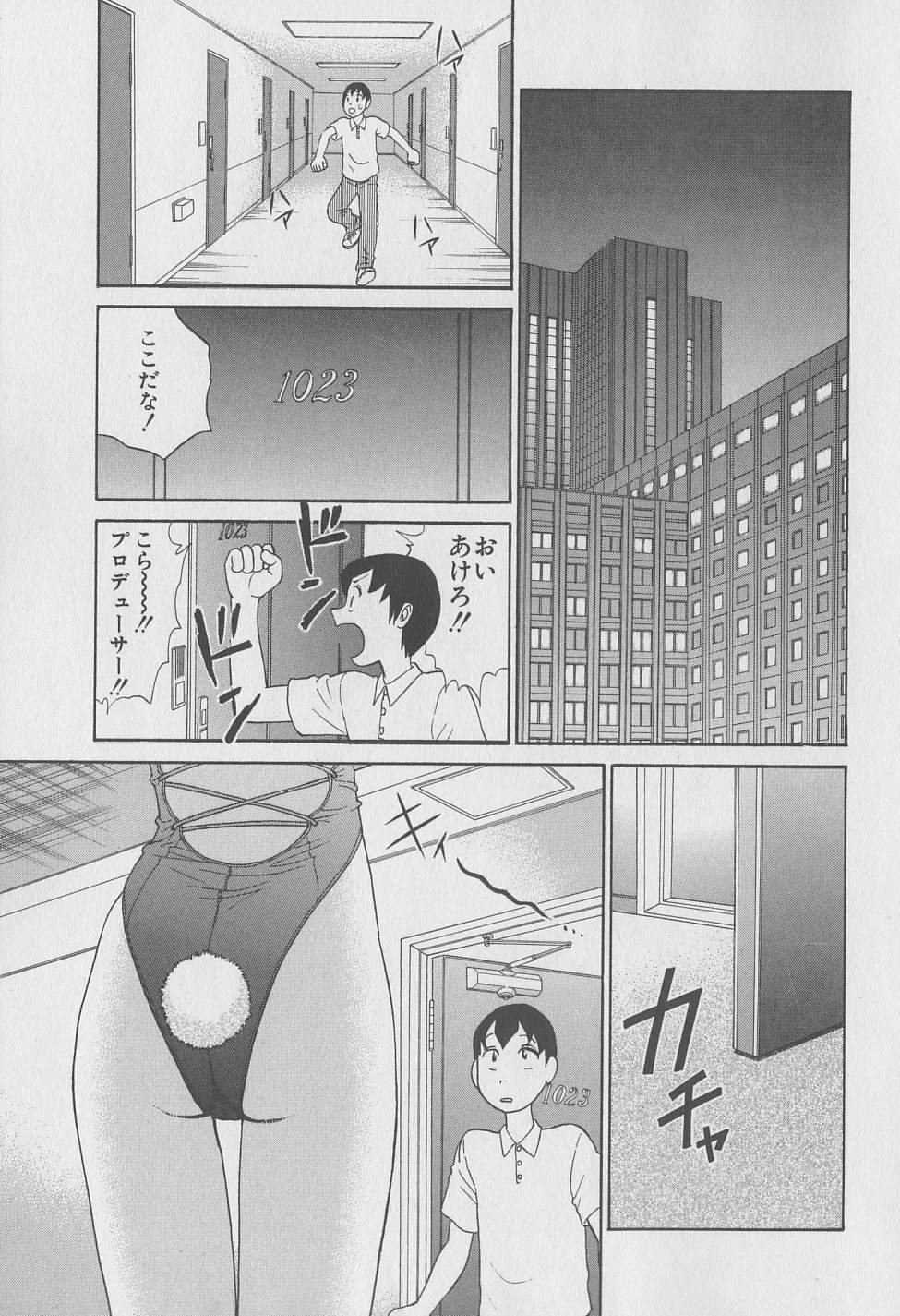 [みやすのんき] 東京ナンパすとりーと 第2巻