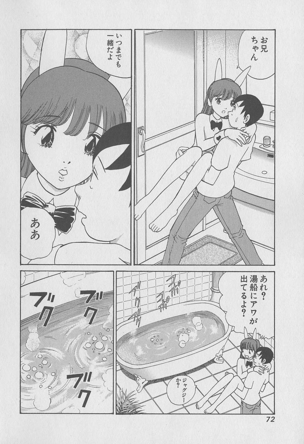 [みやすのんき] 東京ナンパすとりーと 第2巻