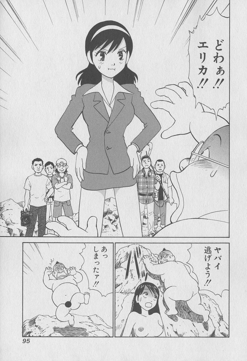 [みやすのんき] 東京ナンパすとりーと 第2巻