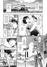 サマーファン[英語] [リライト] [EZリライター]