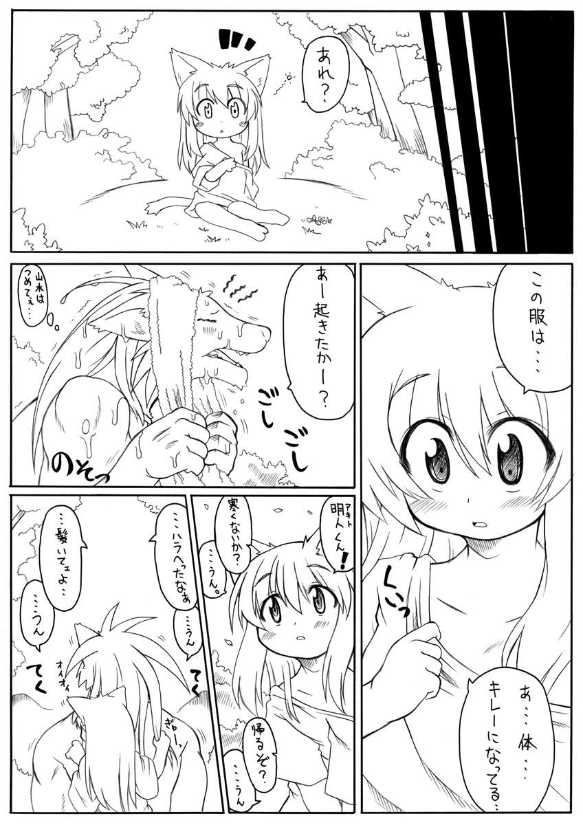 【PH-BU】すきですごくぶと5