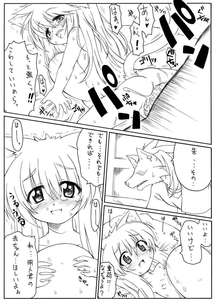 【PH-BU】すきですごくぶと5