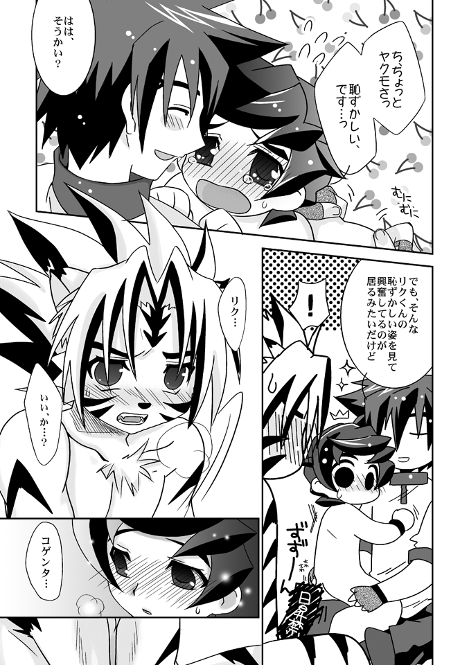 (C69) [裏ウレタン (明誠助)] 天流宗家も笑顔です? (陰陽大戦記)