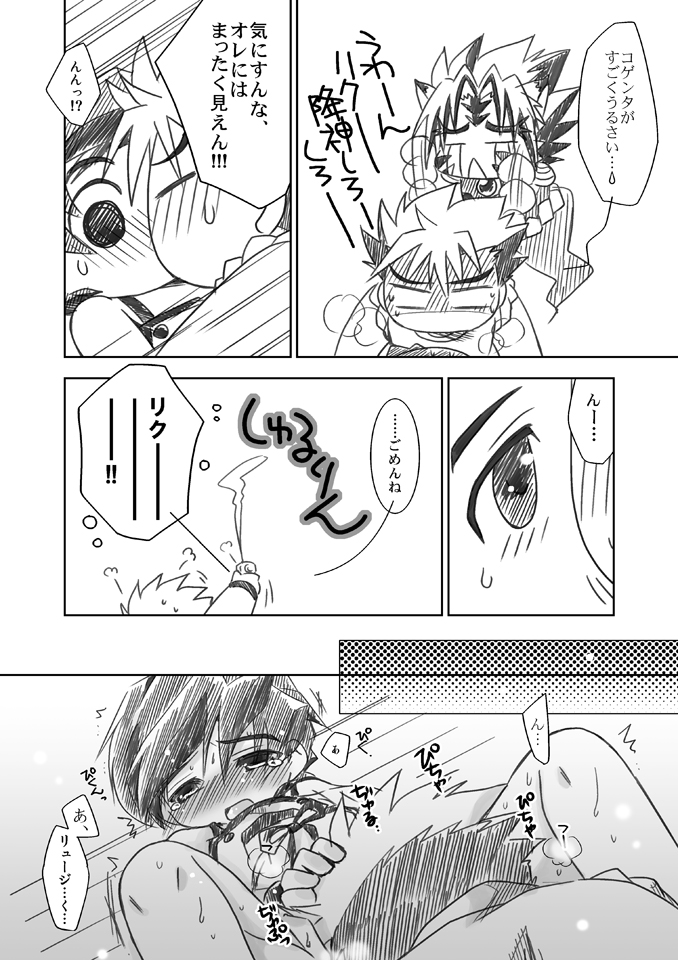 (C69) [裏ウレタン (明誠助)] 天流宗家も笑顔です? (陰陽大戦記)
