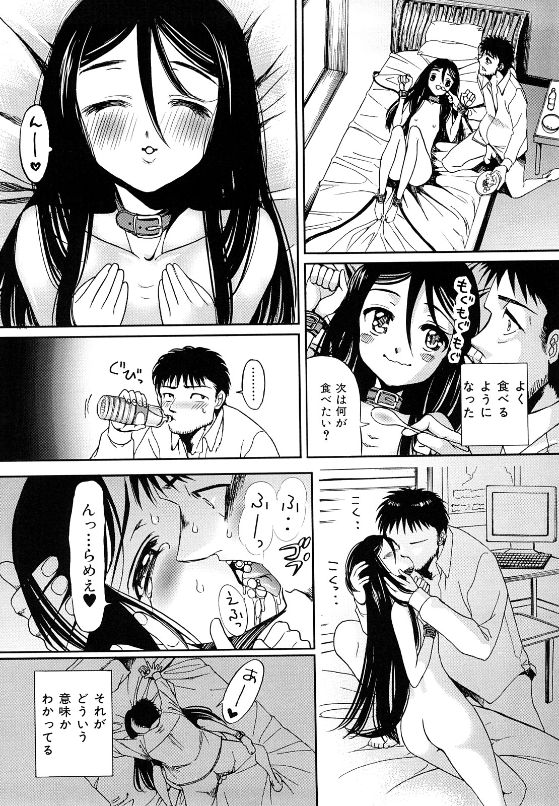 [さどっこ] 裂き乱れよ少女