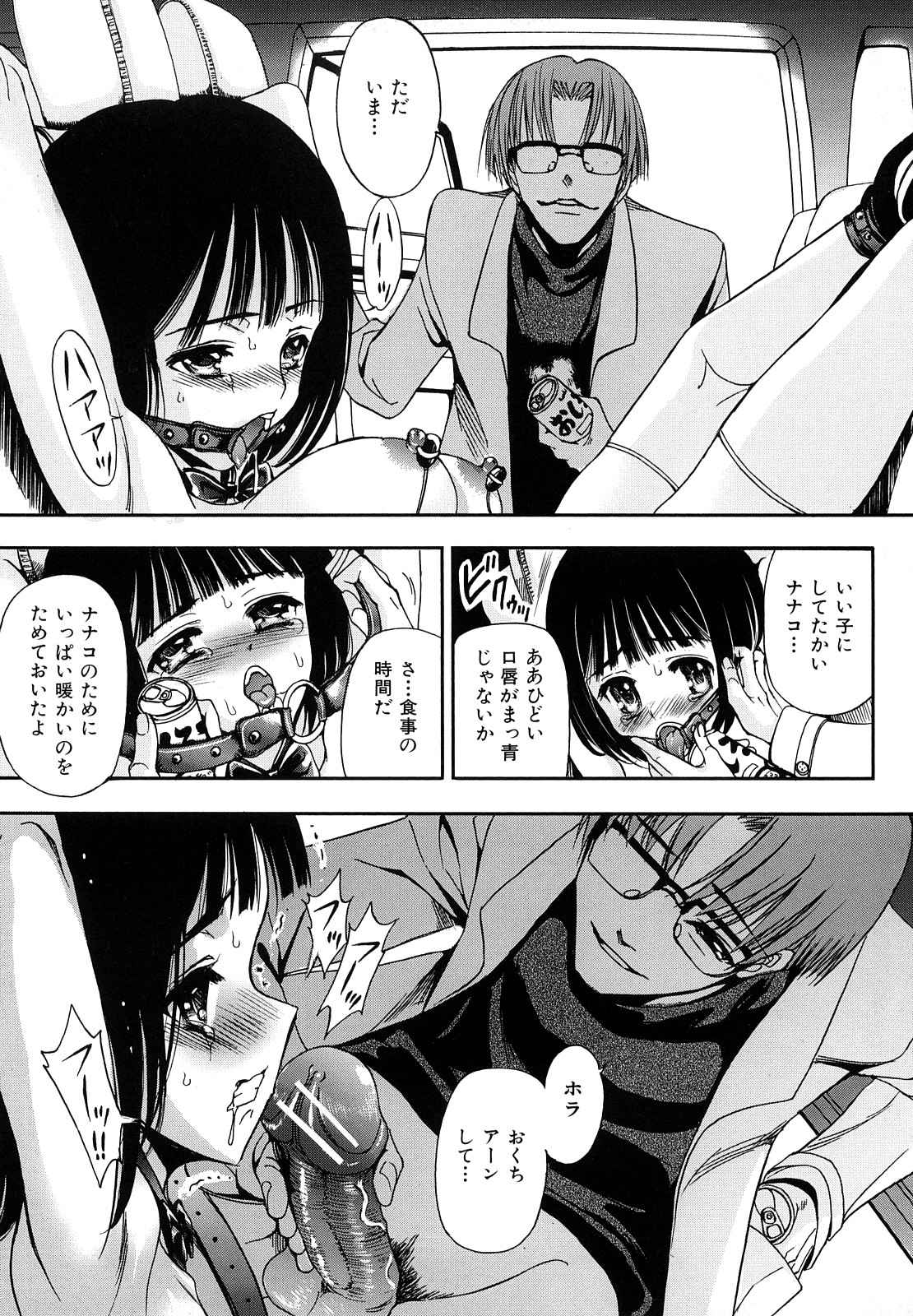 [さどっこ] 裂き乱れよ少女