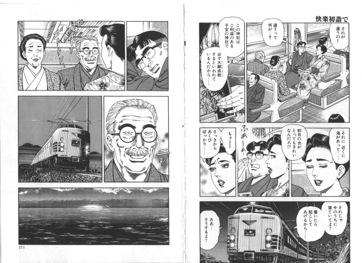 [青山一海] 若妻日記