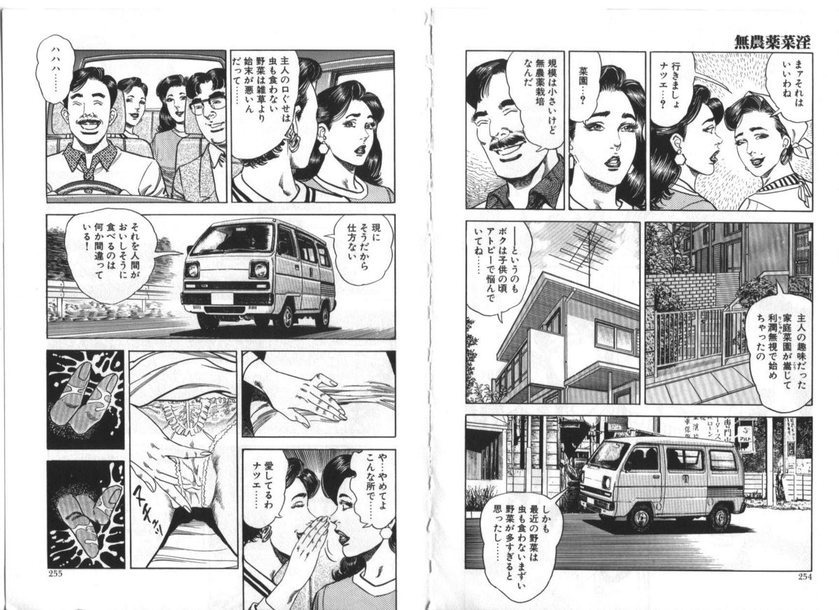 [青山一海] 若妻日記