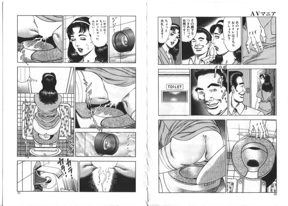 [青山一海] 若妻日記