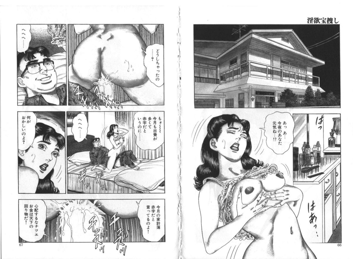 [青山一海] 若妻日記