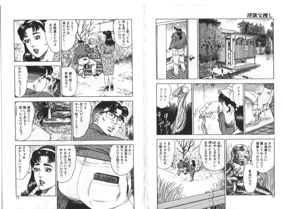 [青山一海] 若妻日記