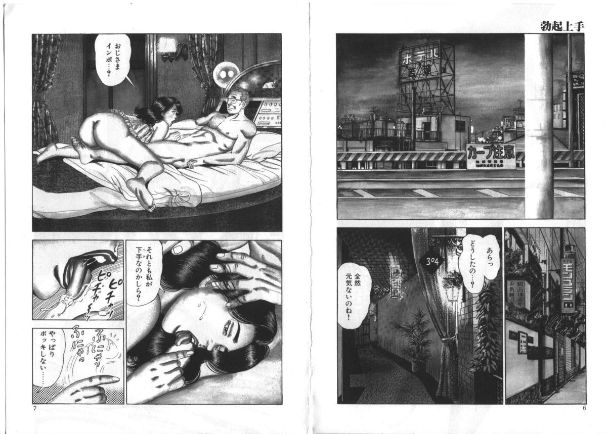 [青山一海] 若妻日記