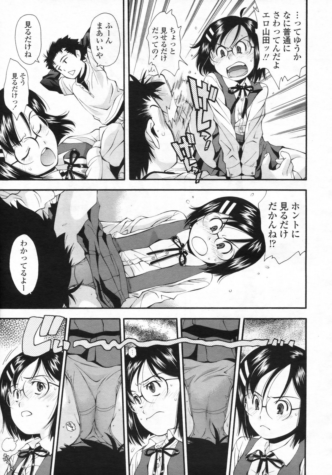 COMIC LO 2009年8月号 Vol.65