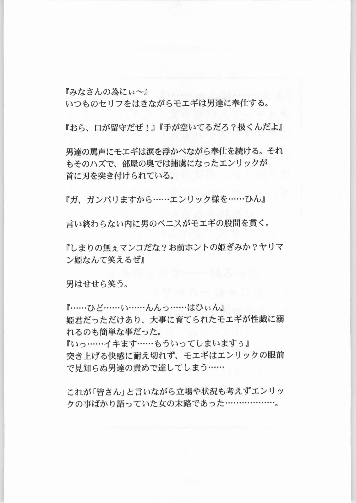 [釣りキチ同盟] エターナル犯るかいな (エターナルアルカディア)