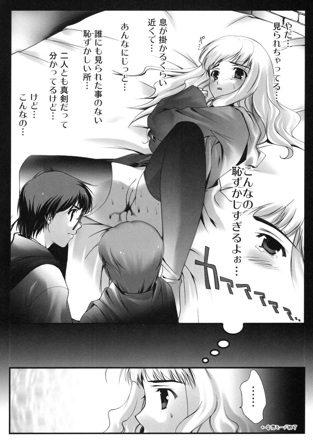 (Cレヴォ33) [恋愛漫画家 (鳴瀬ひろふみ)] MGPC (ハリーポッター)