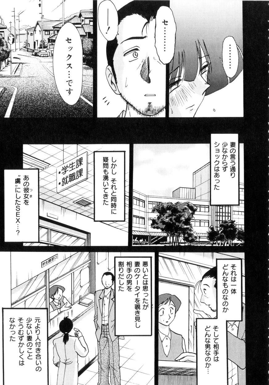 [艶々] 淫彩 この熟女は夜に喘く