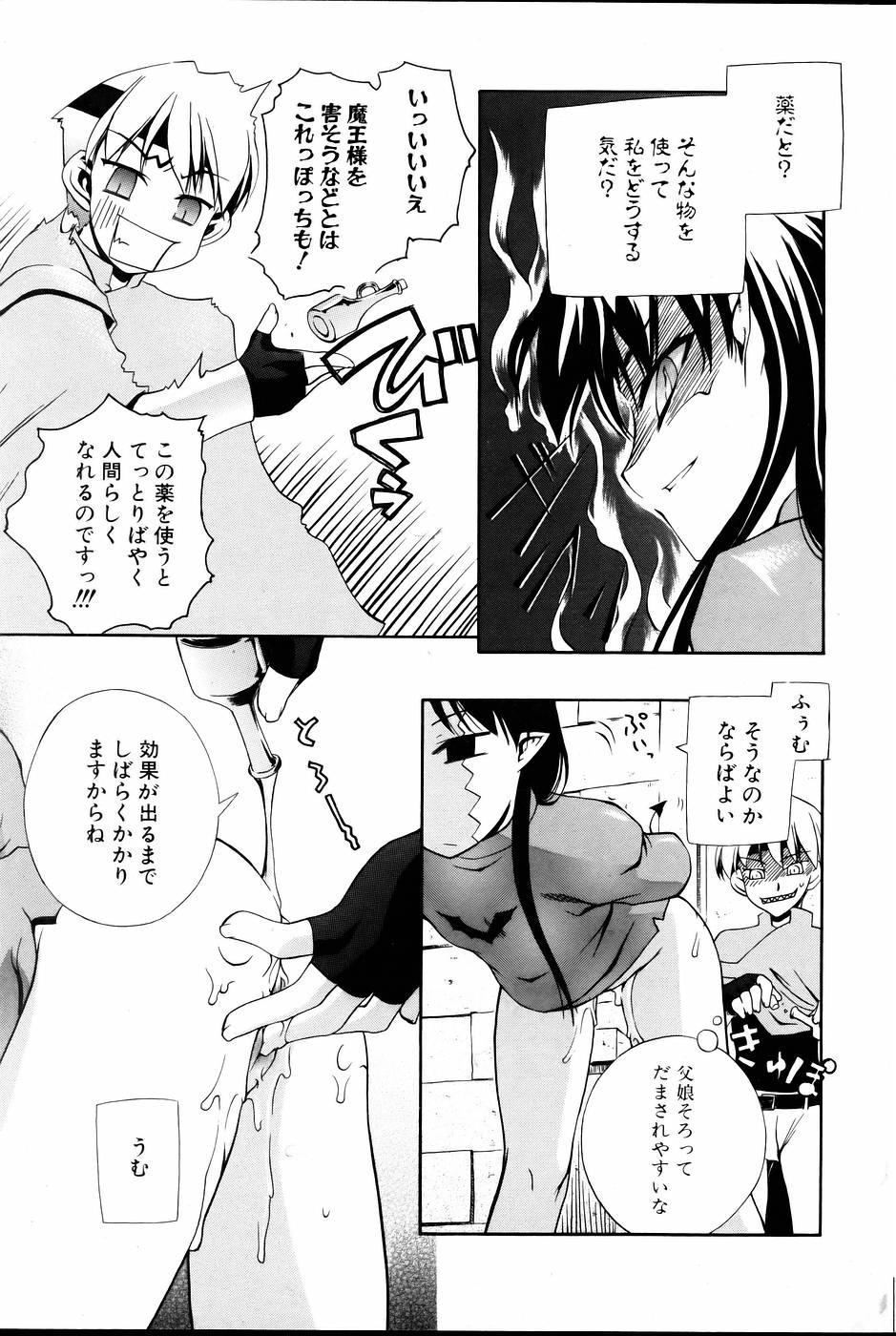 コミックポット 2005年6月号 Vol.46