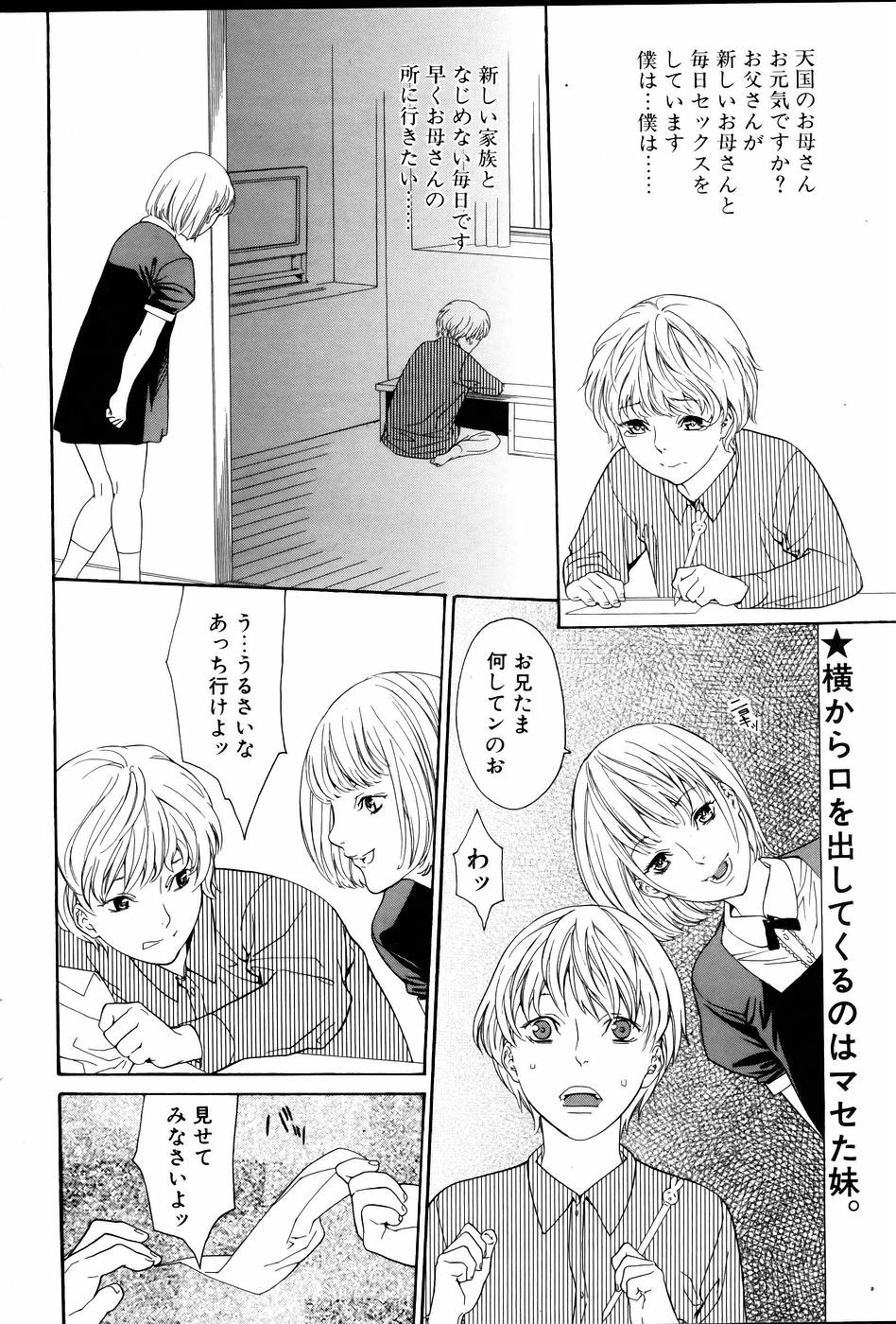 コミックポット 2005年6月号 Vol.46