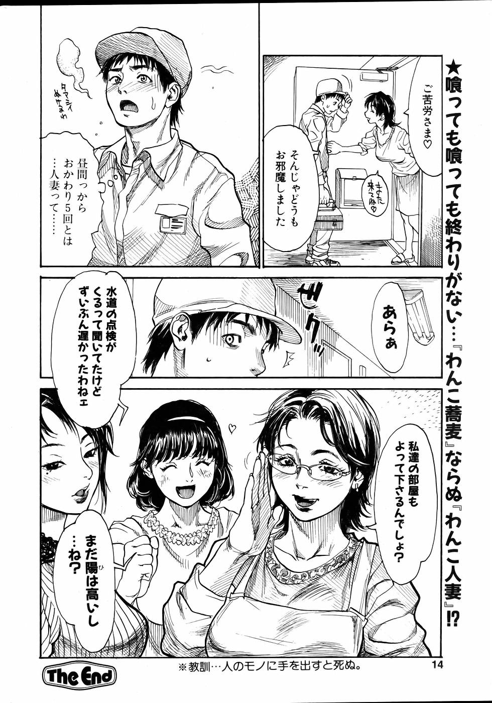 コミックポット 2005年6月号 Vol.46