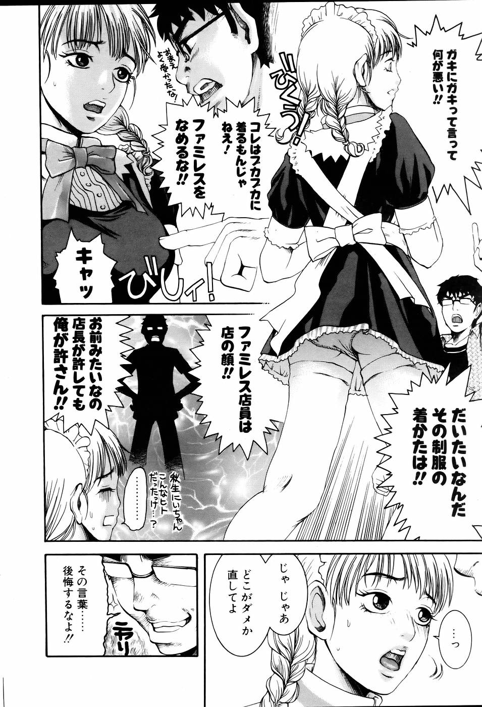 コミックポット 2005年6月号 Vol.46