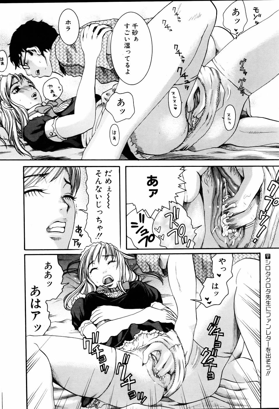 コミックポット 2005年6月号 Vol.46