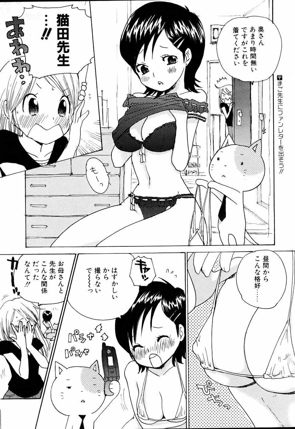 コミックポット 2005年6月号 Vol.46