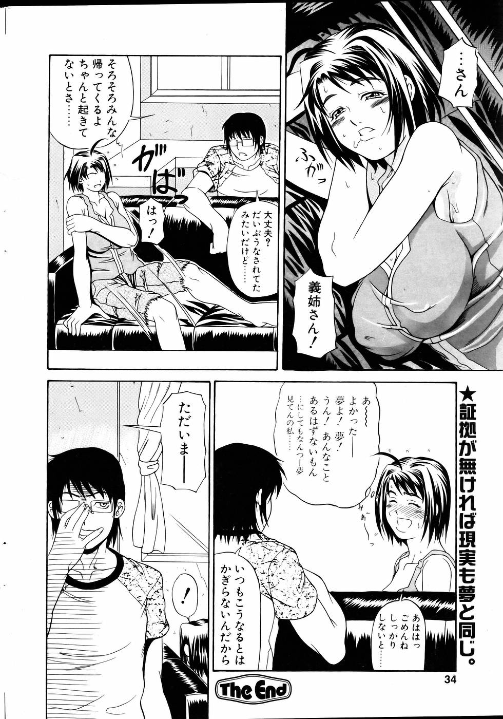 コミックポット 2005年6月号 Vol.46