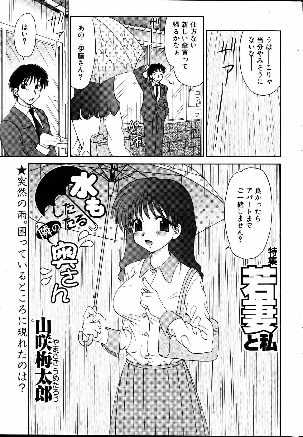 コミックポット 2005年6月号 Vol.46