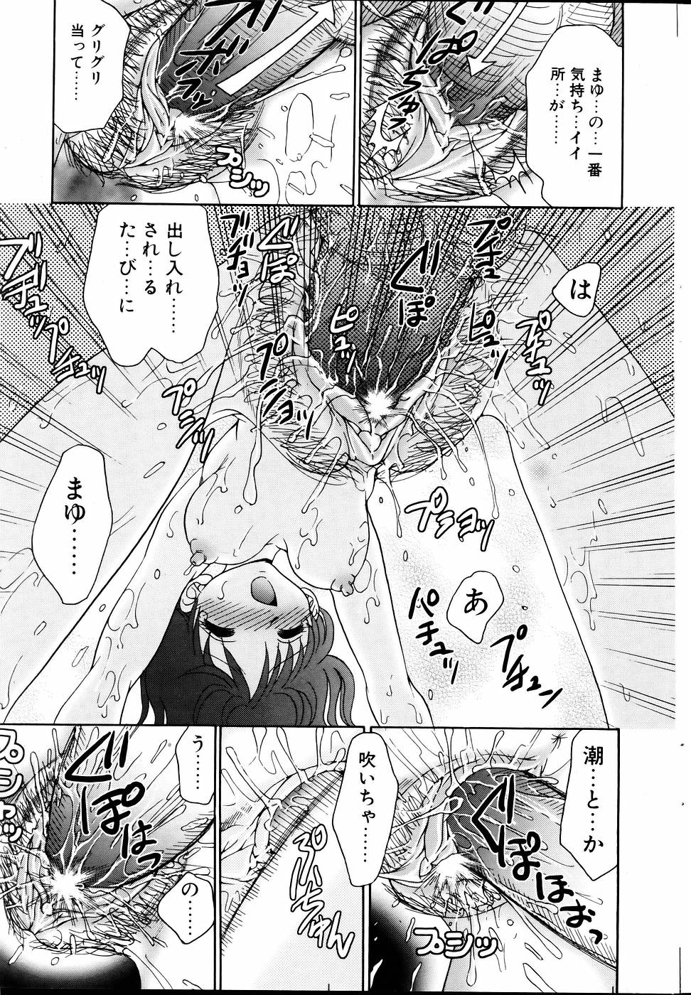 コミックポット 2005年6月号 Vol.46