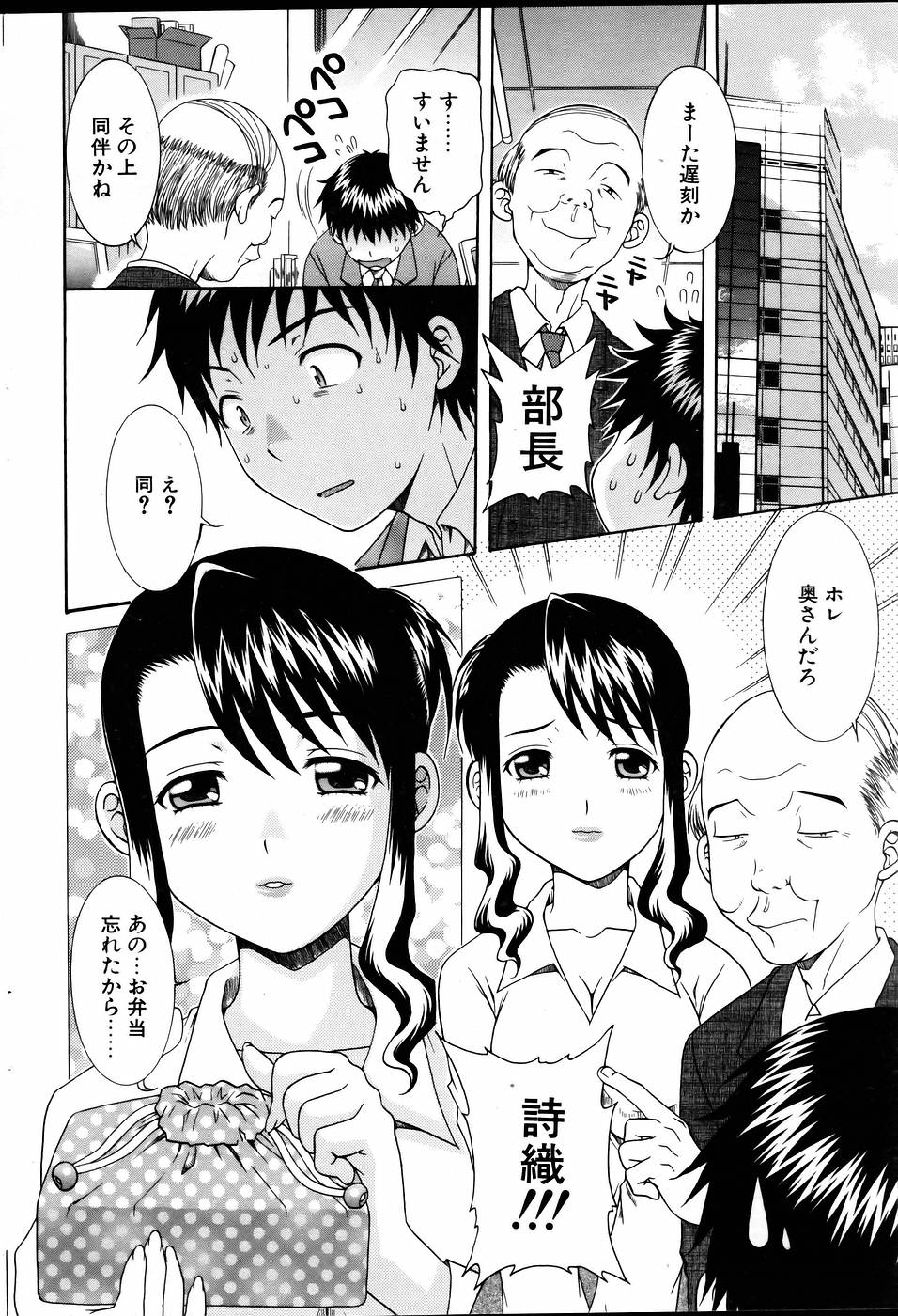 コミックポット 2005年6月号 Vol.46