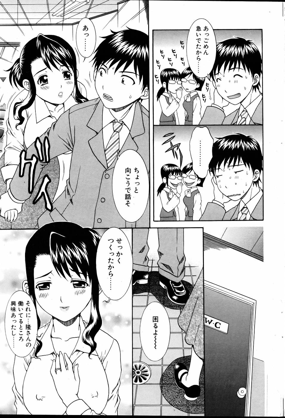 コミックポット 2005年6月号 Vol.46