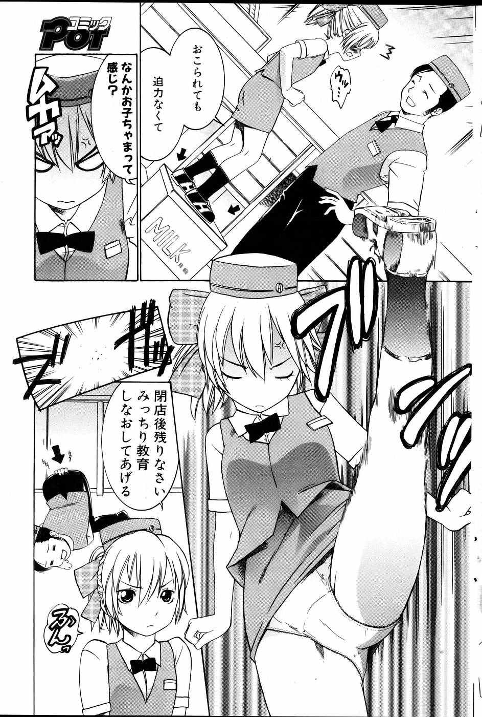 コミックポット 2005年6月号 Vol.46