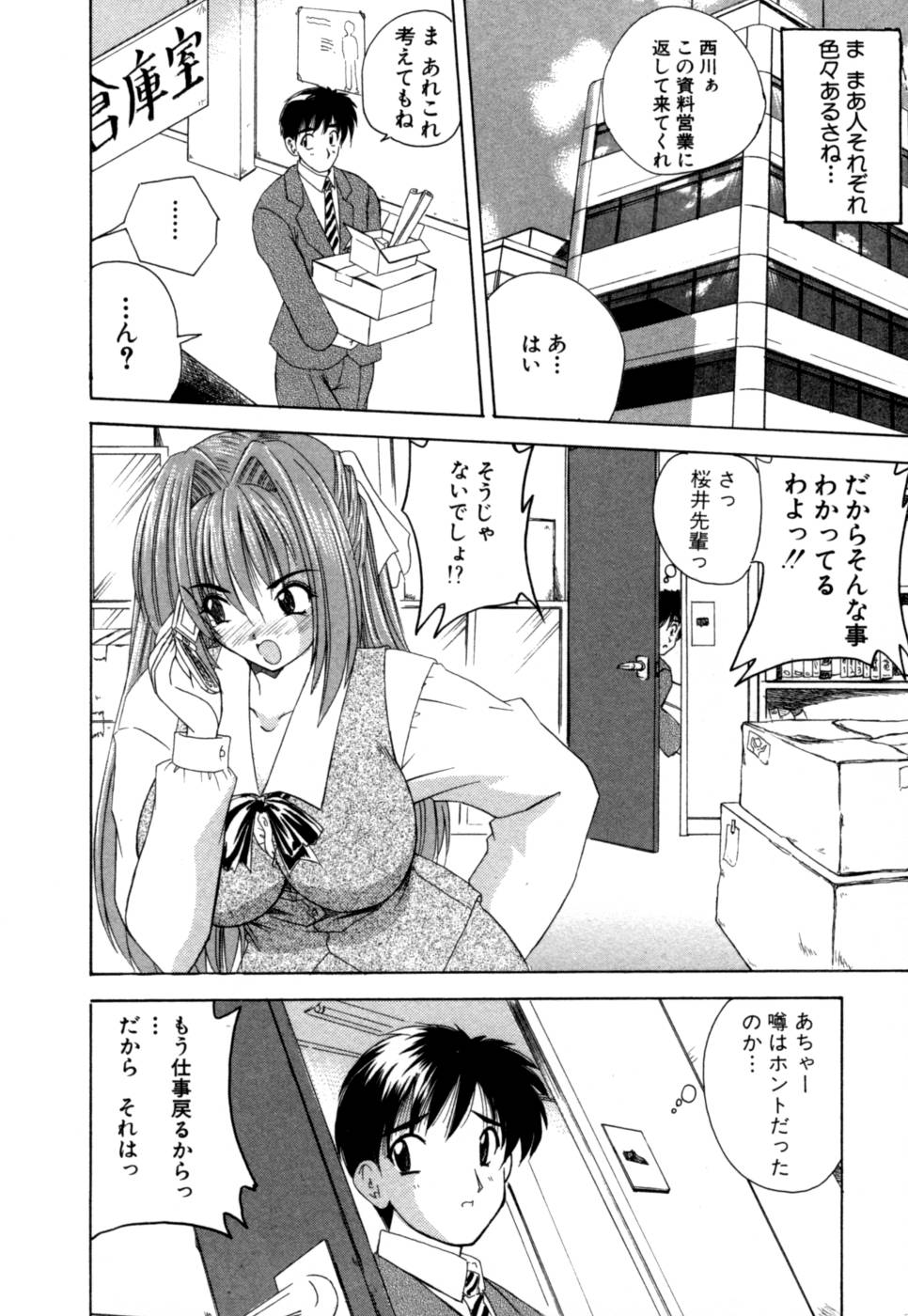 [ななみ靜] ももたまっ！