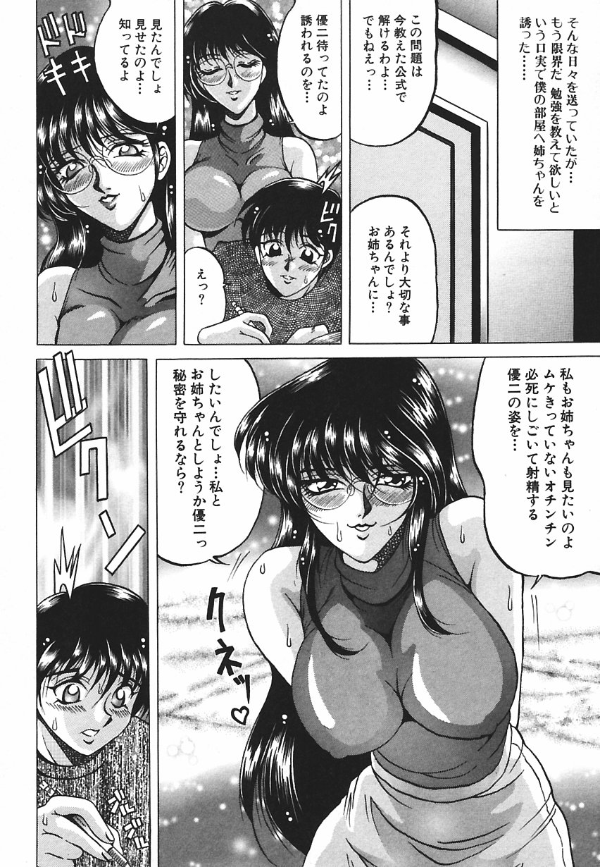 [影狼] 悦びに咲く華