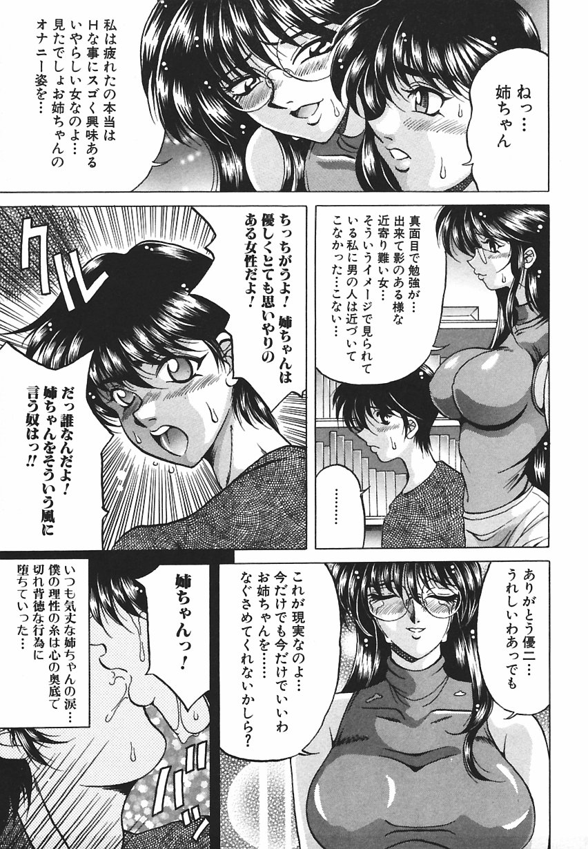[影狼] 悦びに咲く華